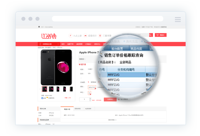管家婆订货通线上线下变动即时消息推送提醒