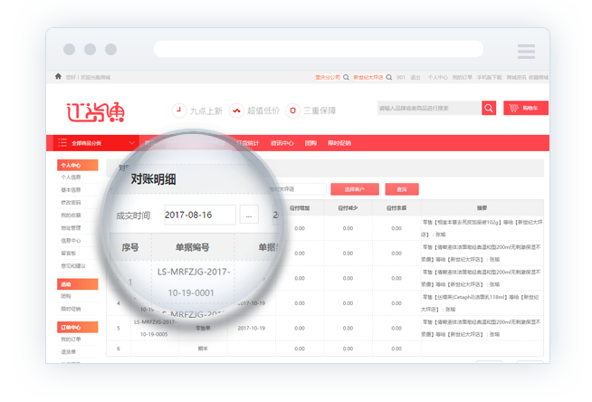 管家婆订货通线下会员管理微信卡包