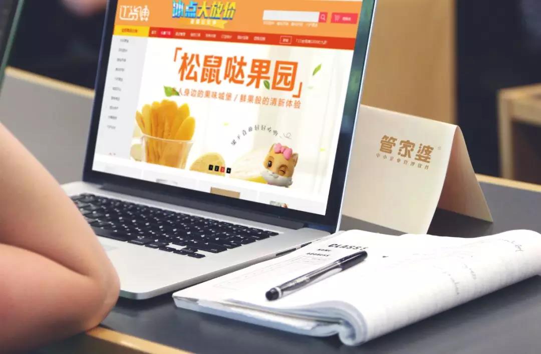 管家婆订货通 管家婆订货通