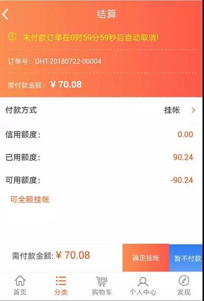 重庆管家婆订货通 重庆管家婆订货通