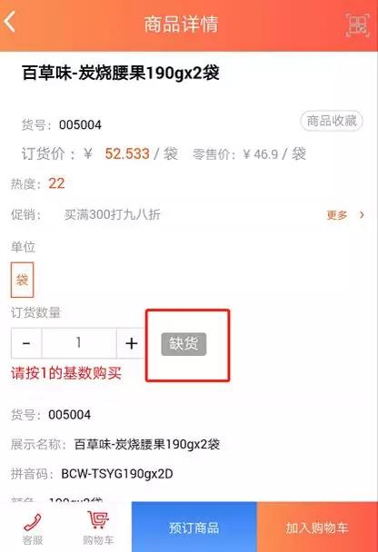 订货通1 订货通1