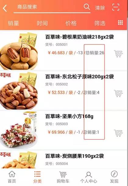 重庆订货通1 重庆订货通1