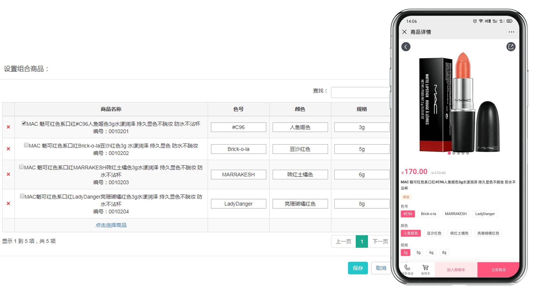 管家婆会员通V7.0增加后台商品列表组合设置前台展示属性